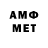 Метамфетамин Methamphetamine Sergey RB