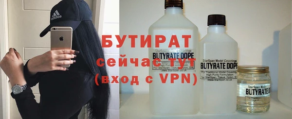 бутират Абинск